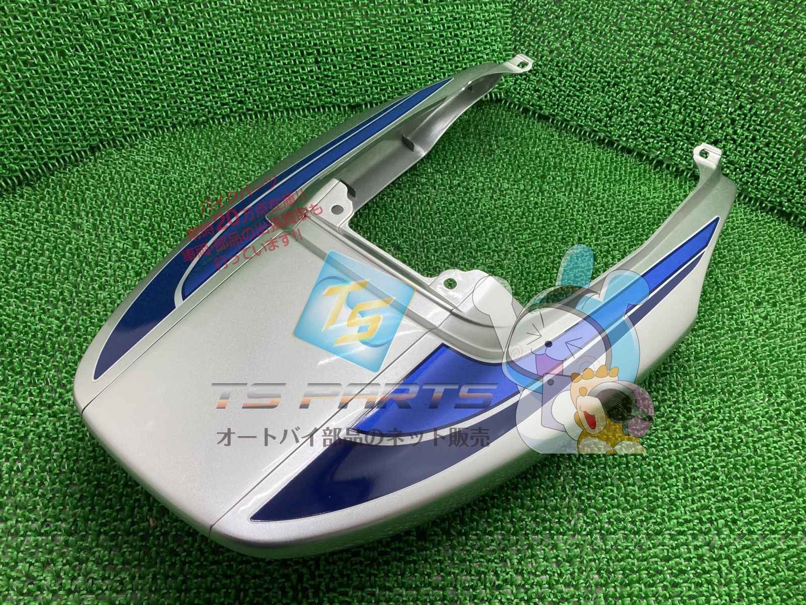 CB400SF テールカウル 銀青 NC39 在庫有 即納 ホンダ 純正 新品