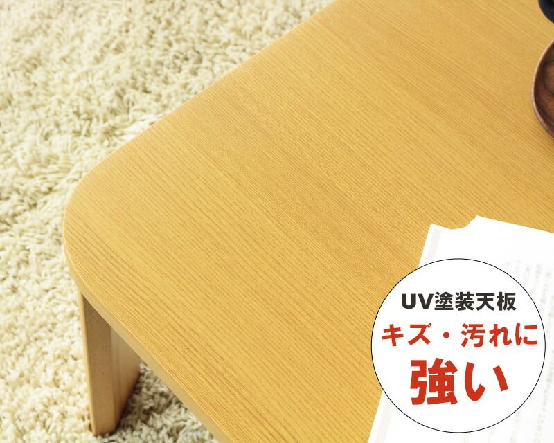 応接テーブル 折れ脚