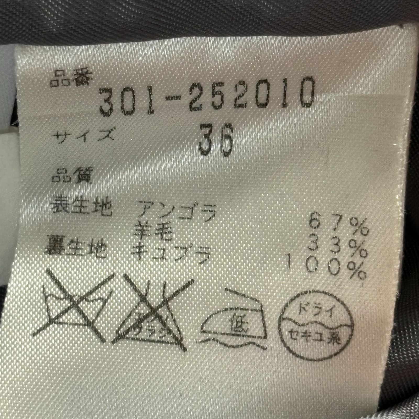 ほぼ未使用 MATERIA マテリア リアルファー アンゴラ ウール ロング