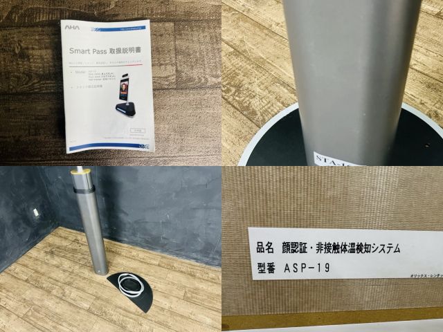 8インチ