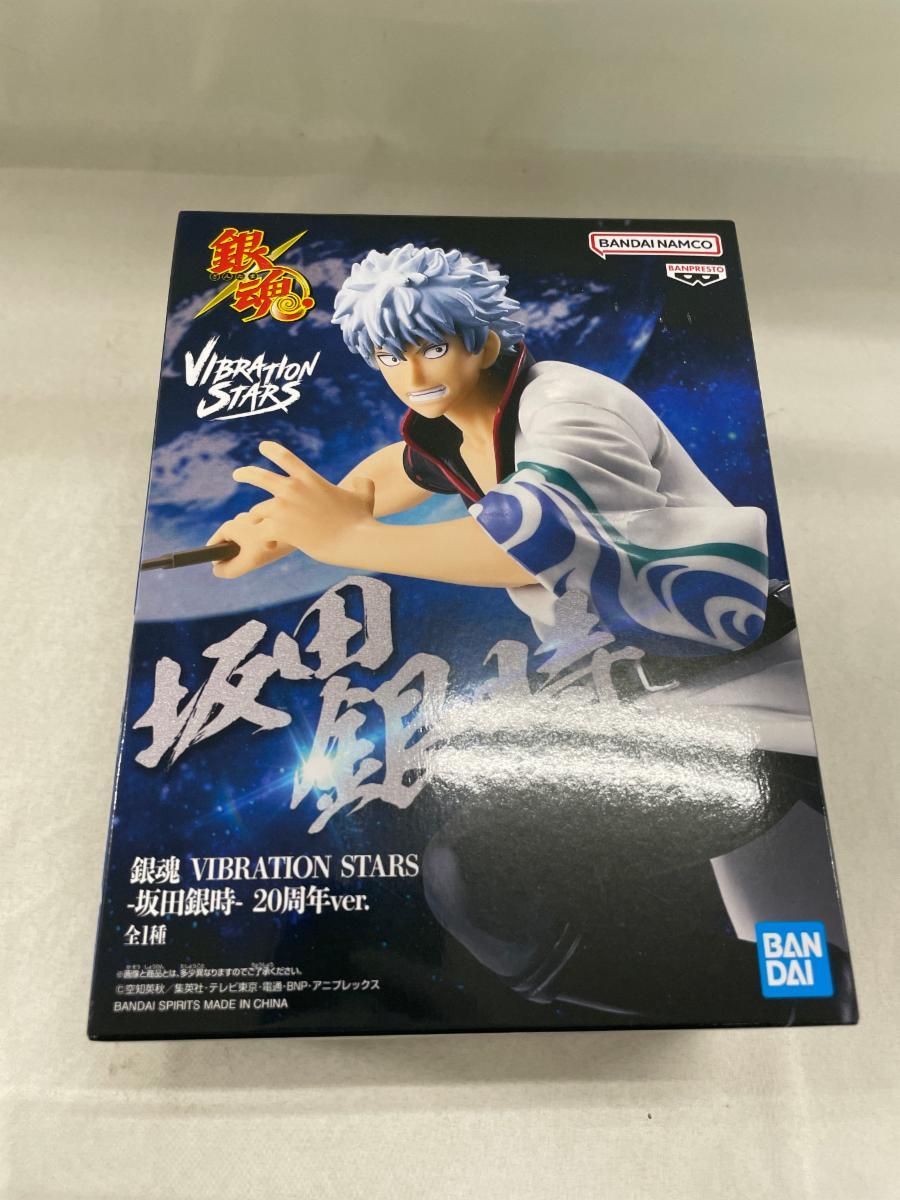 銀魂　VIBRATION STARS 坂田銀時　20周年ver. 10個セット 坂田銀時 銀魂 VIBRATION STARS-坂田銀時- 20周年ver. - メルカリ