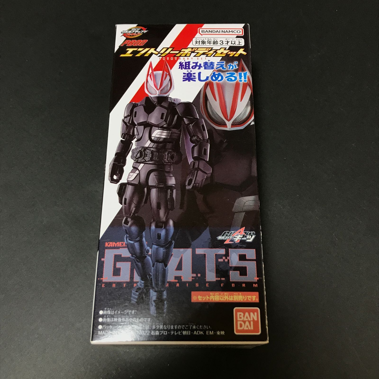 城東44-004】 仮面ライダー RCF リボルブチェンジフィギュア