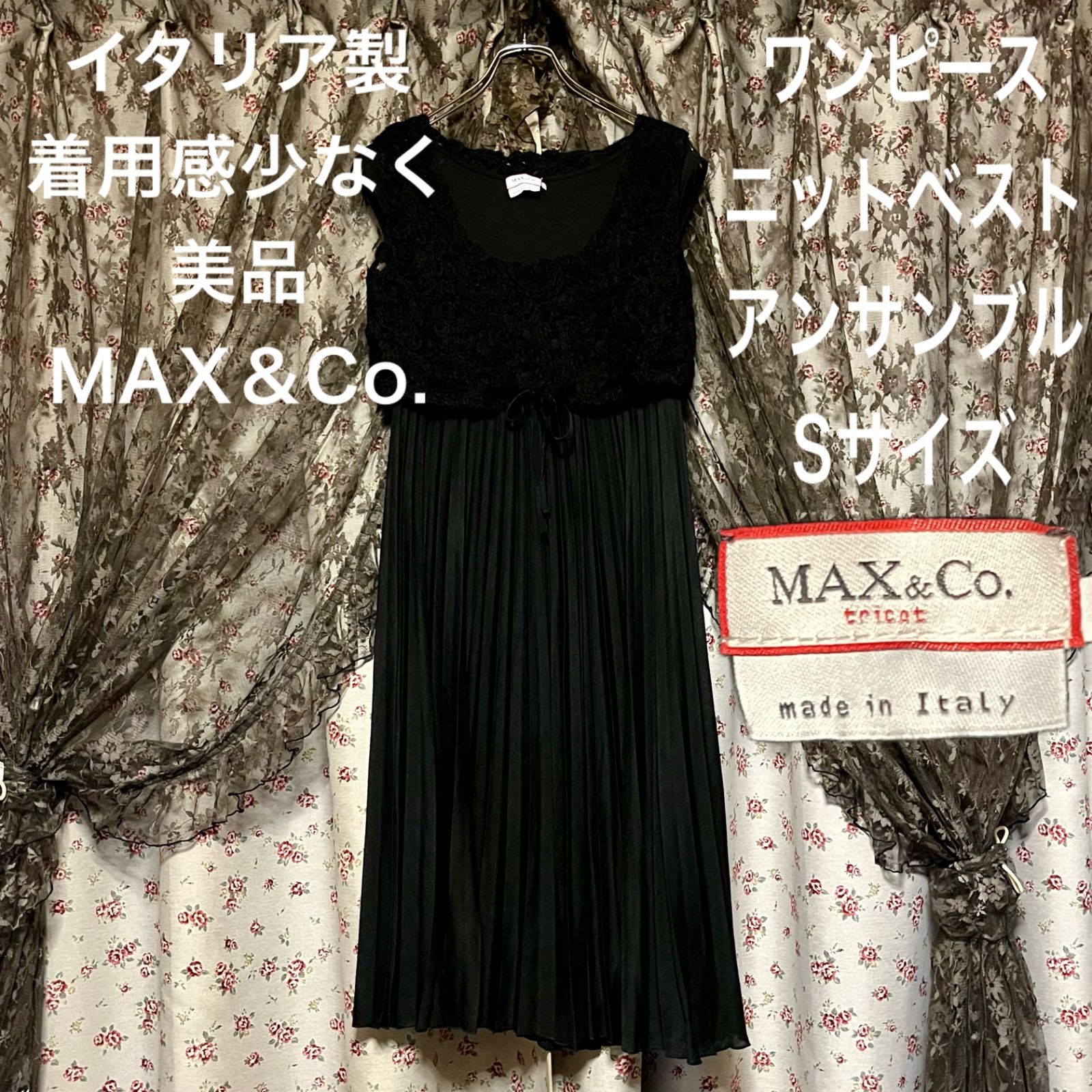 イタリア製 着用感少 美品 MAX＆Co. マックスアンドコー ワンピース 