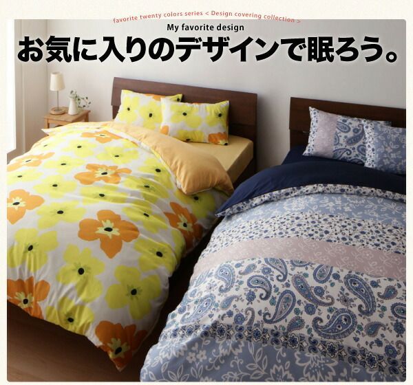布団別売】掛布団カバー ダブル フラワー柄×ネイビー 20色柄から選べる
