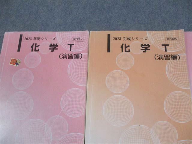 河合塾 トップレベルコース 化学T 演習編⁄解説編 化学T(演習編)⁄化学