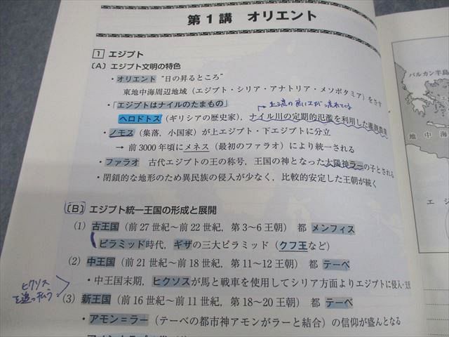 東進ハイスクール 大学入学共通テスト対策 歴史総合、世界史探究 Part1/2 等 テキスト通年セット 4冊 加藤和樹 029S0D 東進ハイスクール 大学入学共通テスト対策 歴史総合、世界史探究