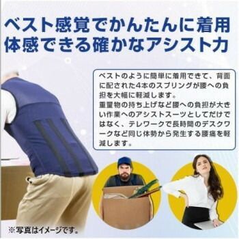 アシストベスト タスケル