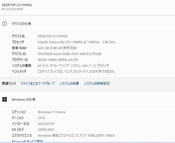 Windows11+office 爆速SSD256GB NEC NS150/D 0904163733_66d80e3da1726.JPG