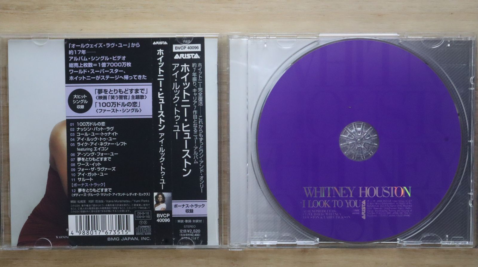 国内盤CD☆ホイットニー・ヒューストン/Whitney Houston□ アイ