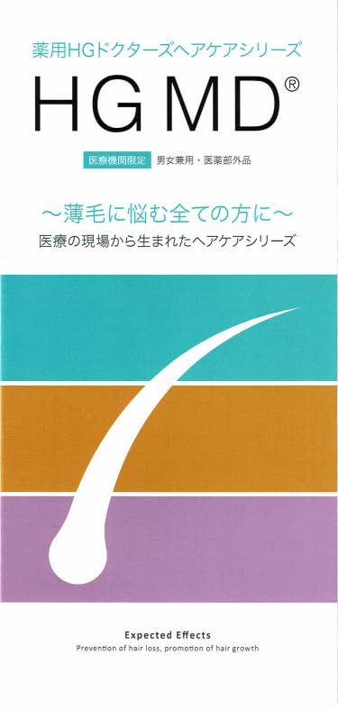 医療機関専売品