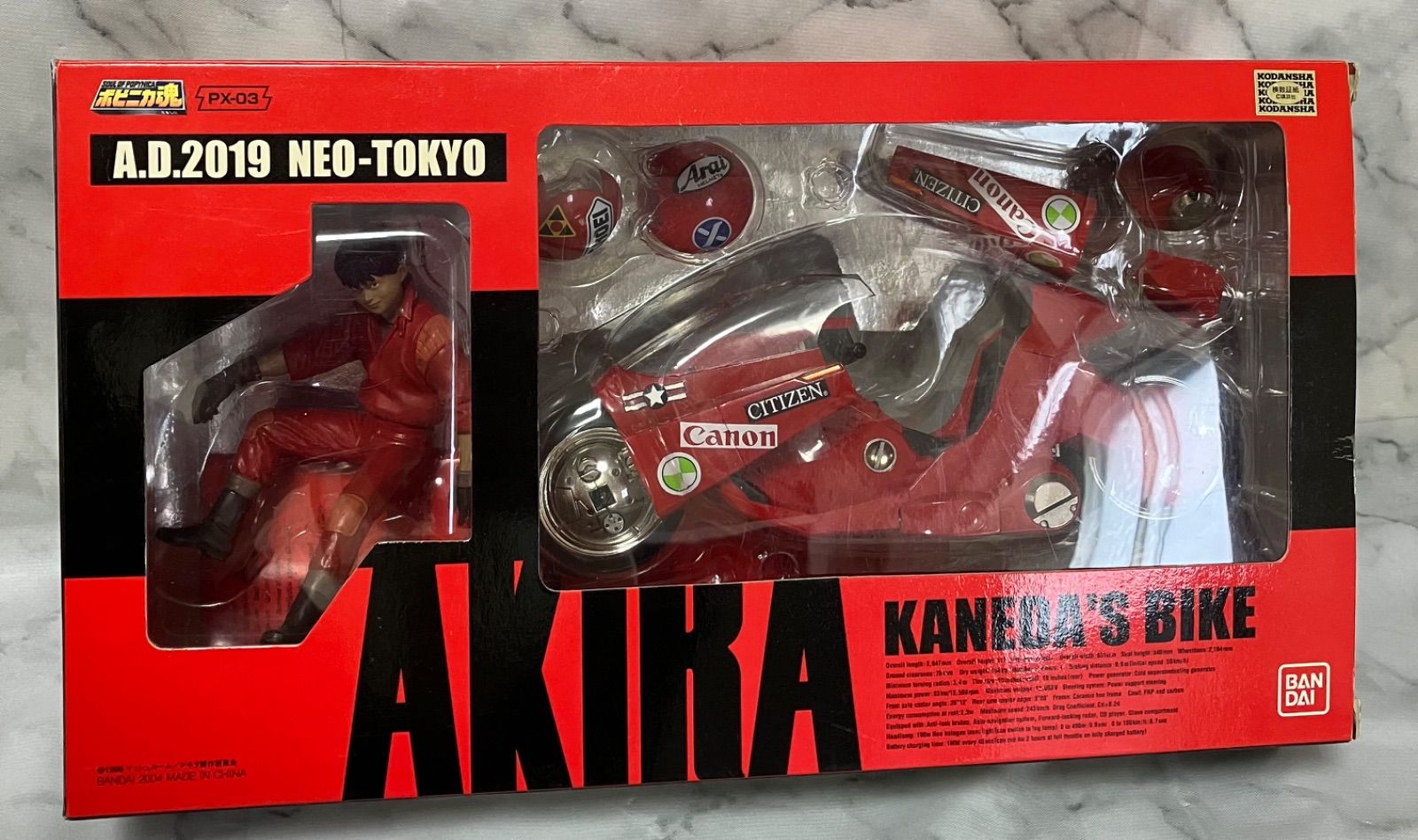 ポピニカ魂 PX-03 金田のバイク AKIRA(アキラ) フィギュア