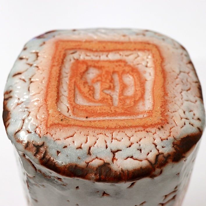 安藤工　志野花生 美濃焼・桃山陶・仙太郎窯・安藤工・志野花生・花瓶・No.190518-006