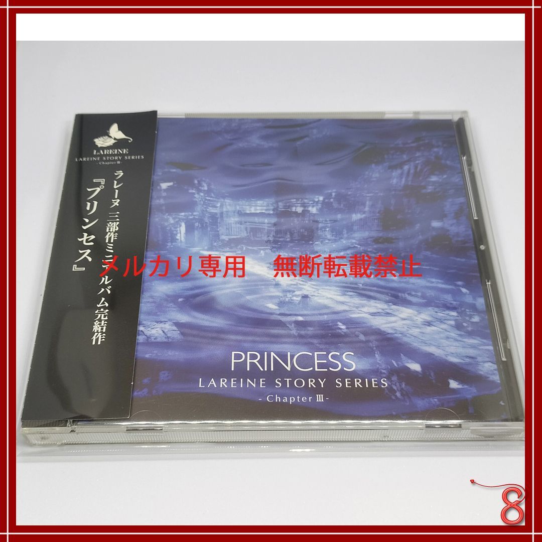 LAREINE PRINCESS / Versailles / KAMIJO - メルカリ