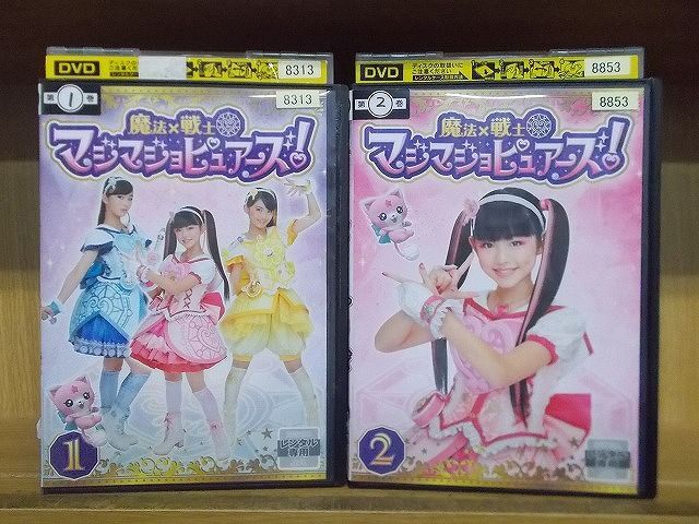 DVD 魔法×戦士 マジマジョピュアーズ! 1〜2巻セット(未完) ※ケース無し 