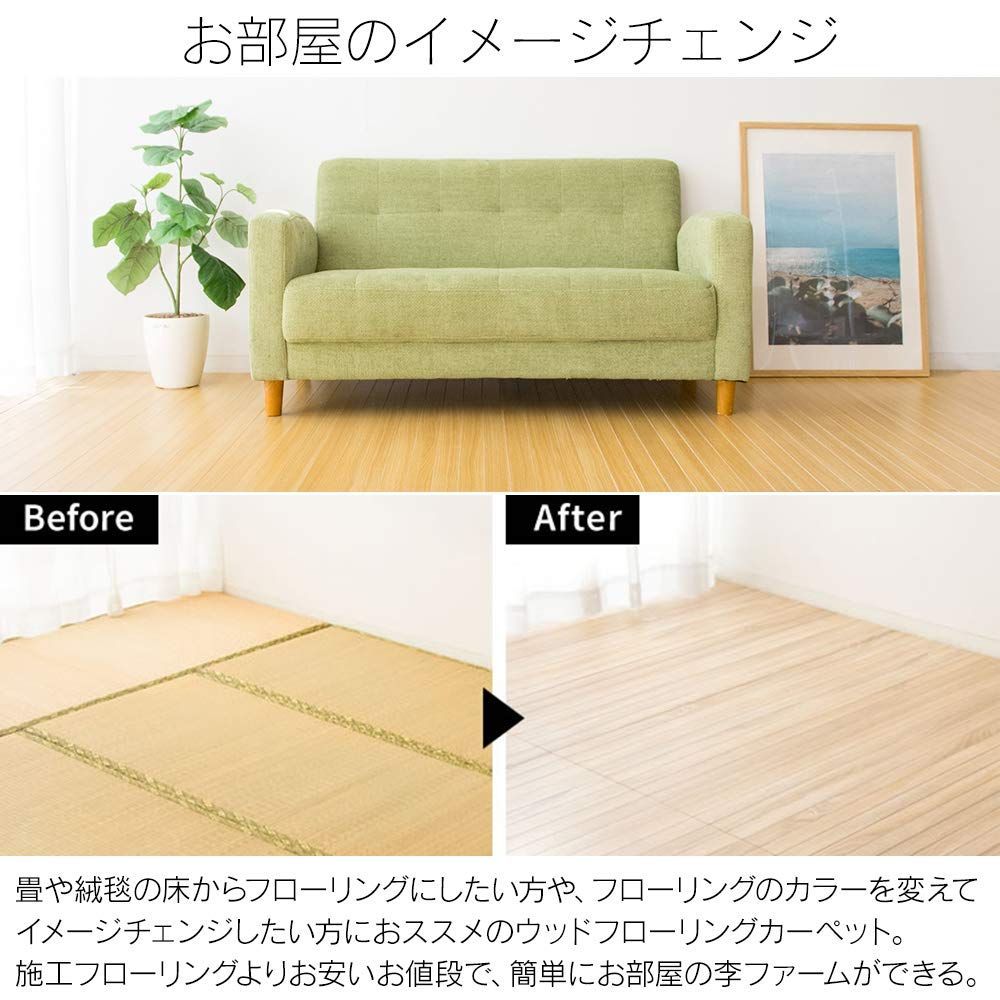 アイリスプラザ カーペット ラグ 置くだけ オーク 4.5畳 江戸間 WDFK 