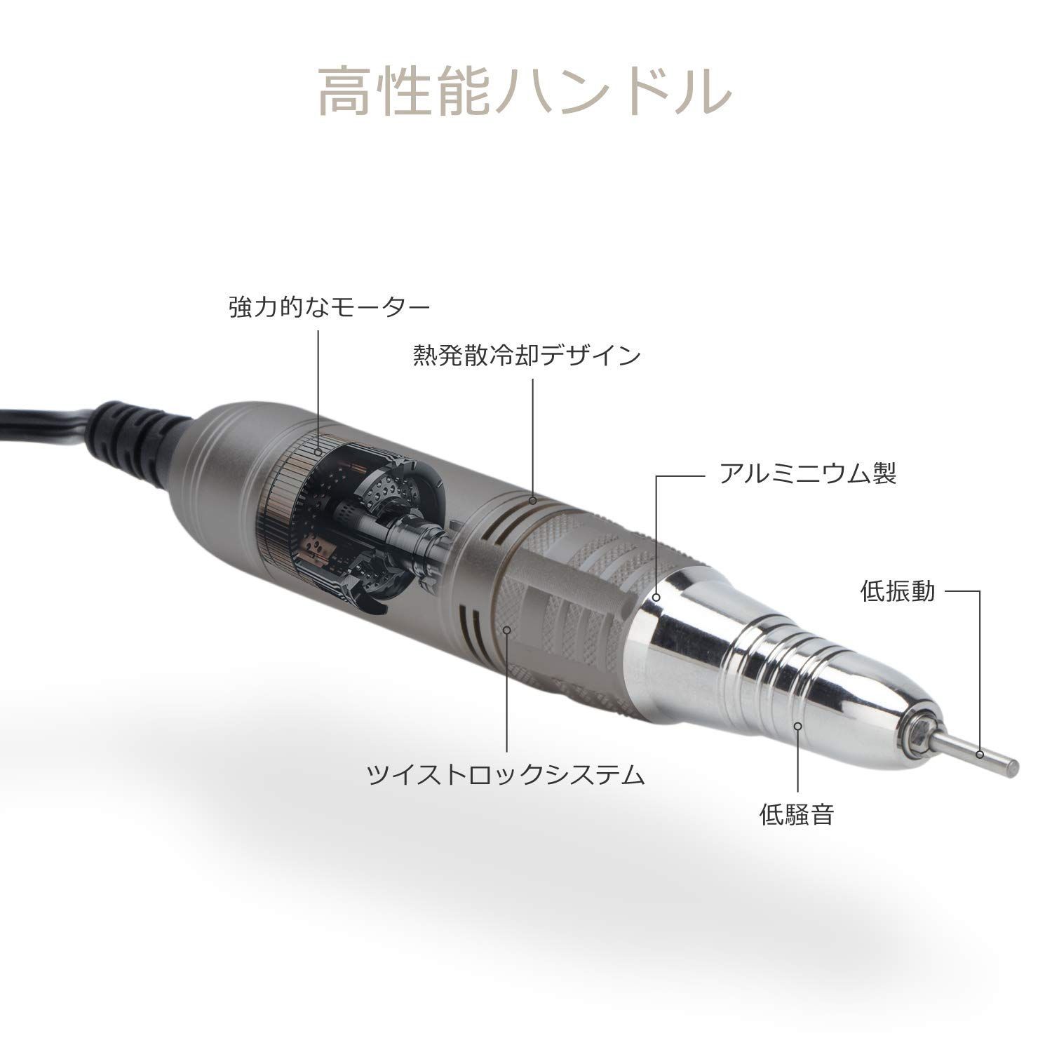 高散熱 電動ネイルマシン