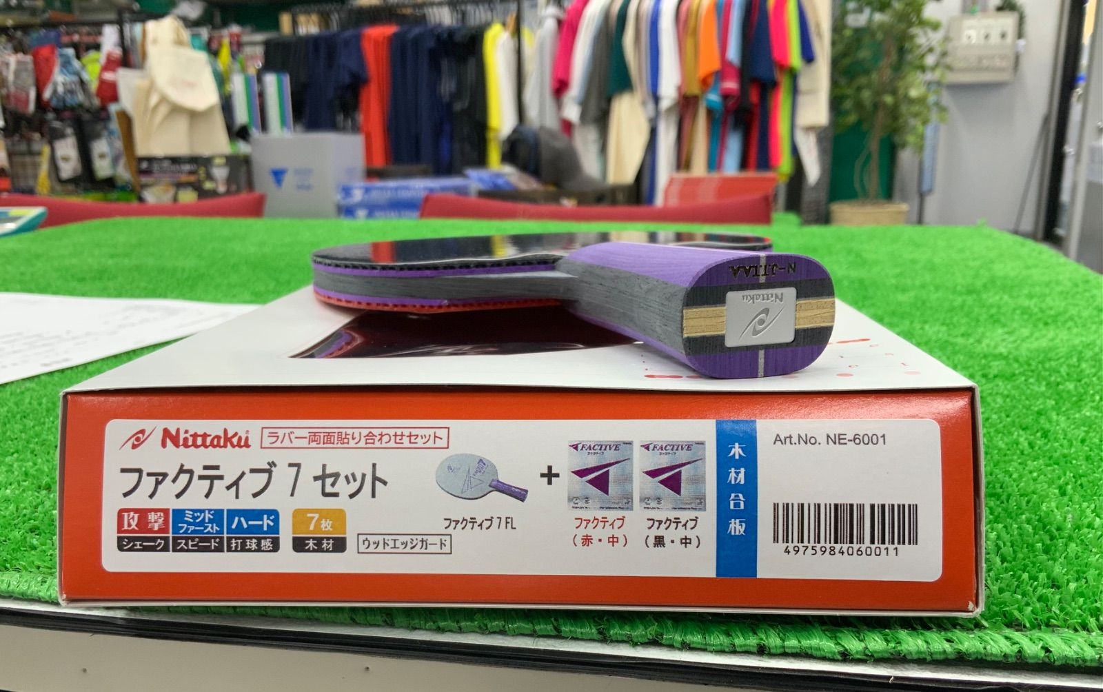 クリスマスセール‼️ 新品 50%OFF ニッタク ファクティブ7FL 