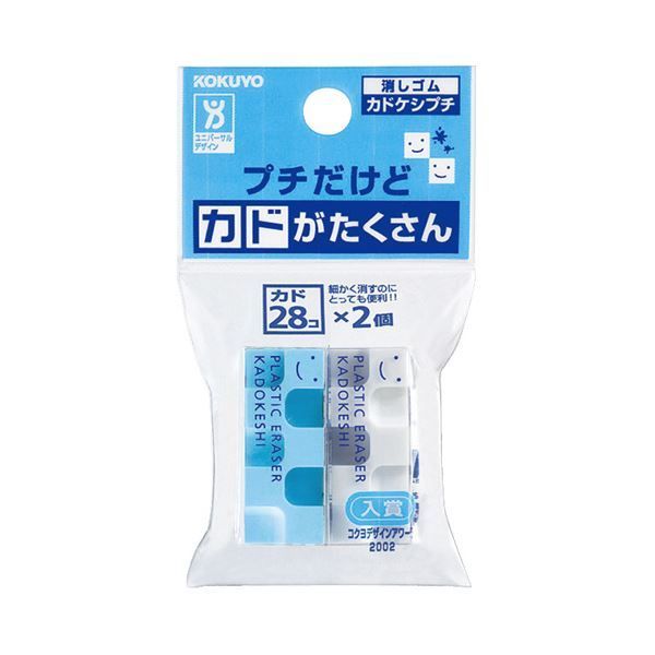 まとめ コクヨ 消しゴム カドケシプチ ブルー ホワイト ケシ-U750-1 1パック 2個 ×50セット
