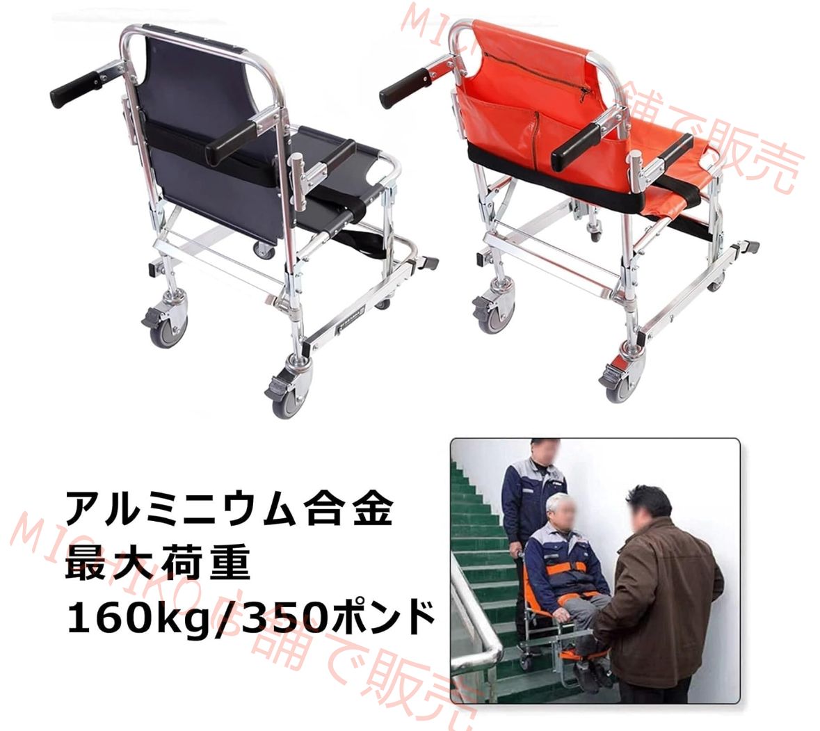 耐荷重160