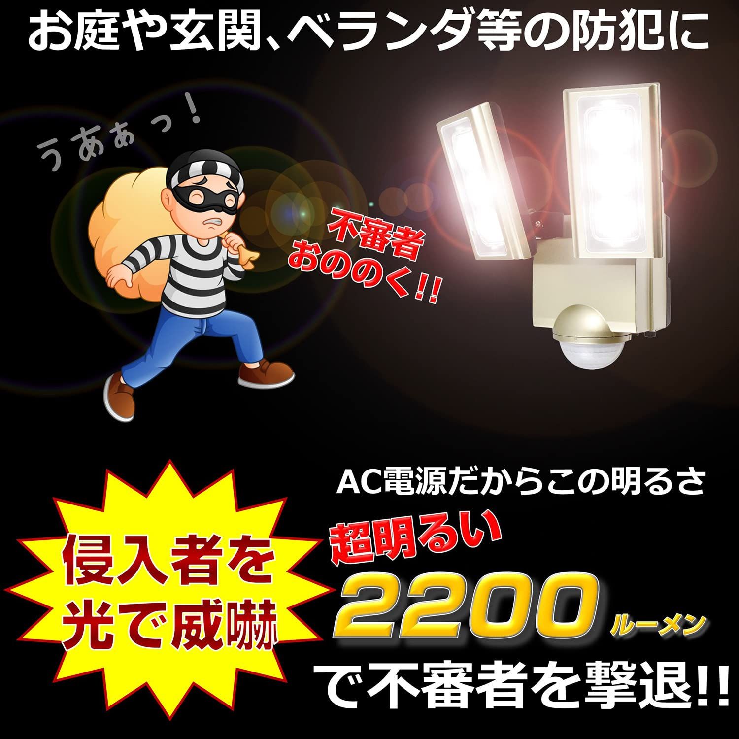 2灯 白色LED|防水仕様