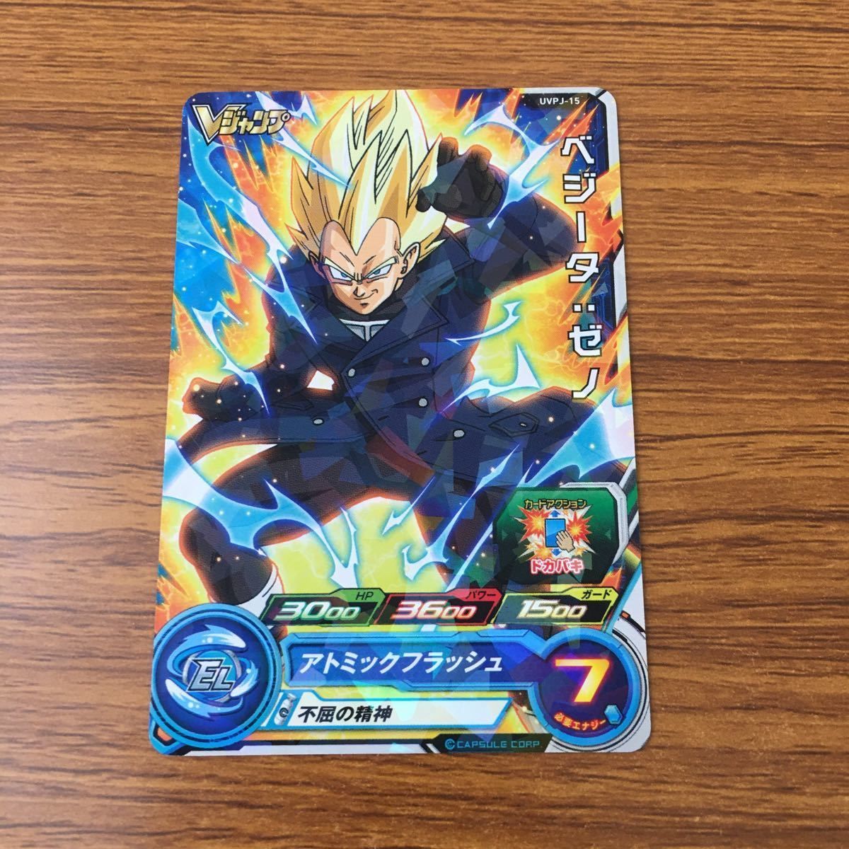 矢95 カード トレカ まとめ ドラゴンボール ヒーローズ ベジータ 孫 