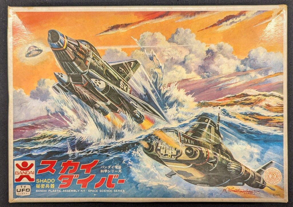 BANDAI 宇宙科学シリーズ スカイダイバー / SHADO 秘密兵器