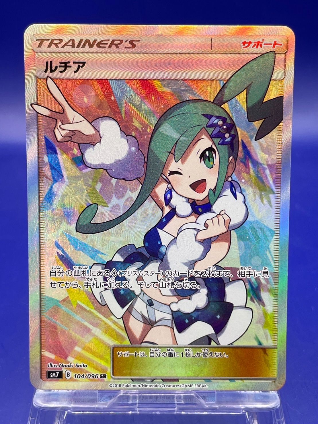 sm7 104/096 ルチア SR ポケモンカード ポケカ - メルカリ