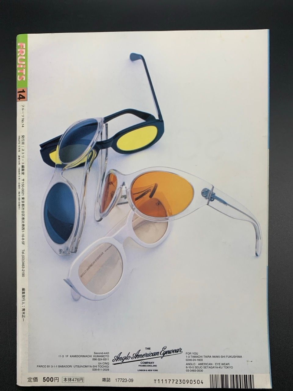 FRUiTS 1998 NO.14 青木正一 原宿 HARAJUKU フルーツ ストリート