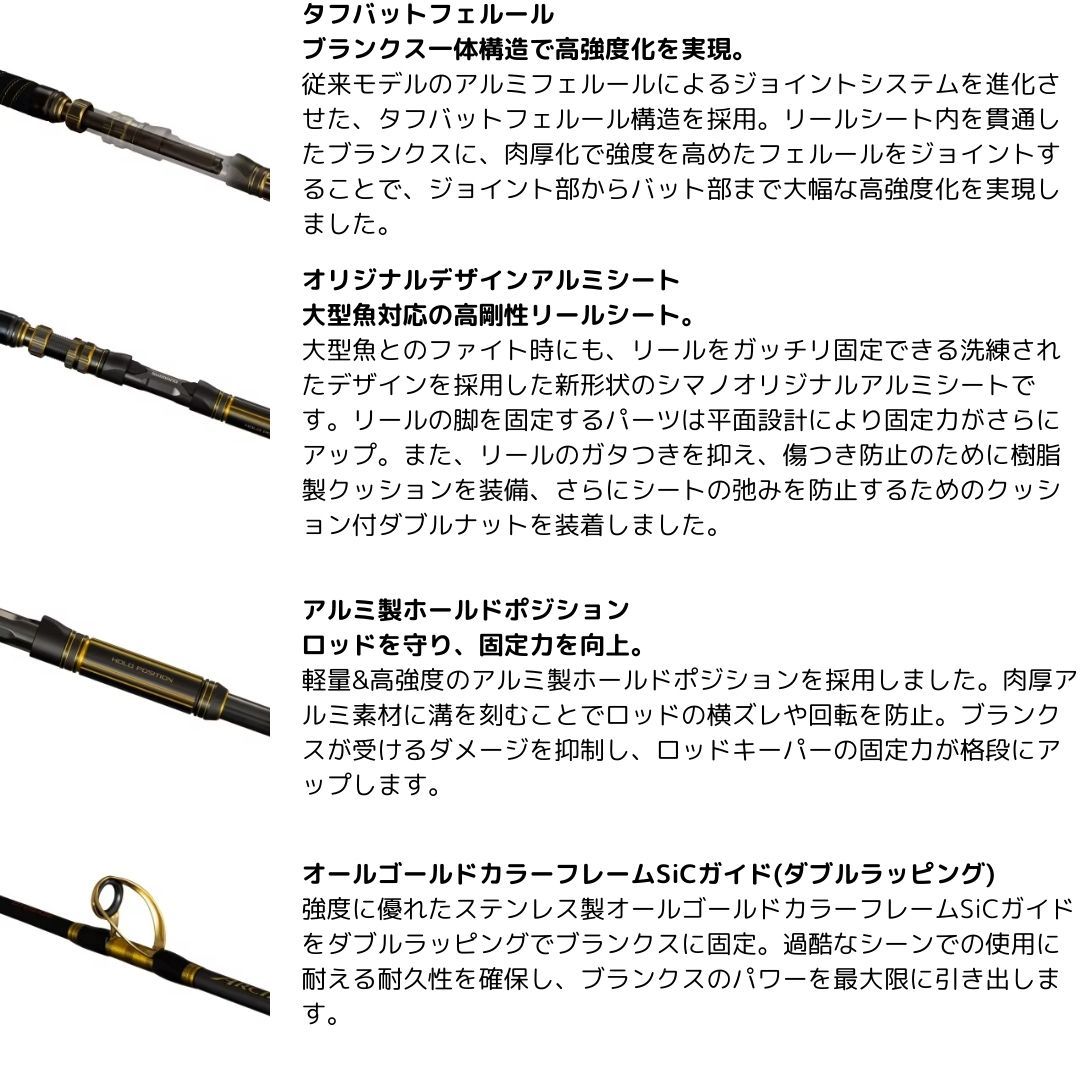 25 アルシエラ 泳がせ #H170 SHIMANO（シマノ） 大型便B 2025年