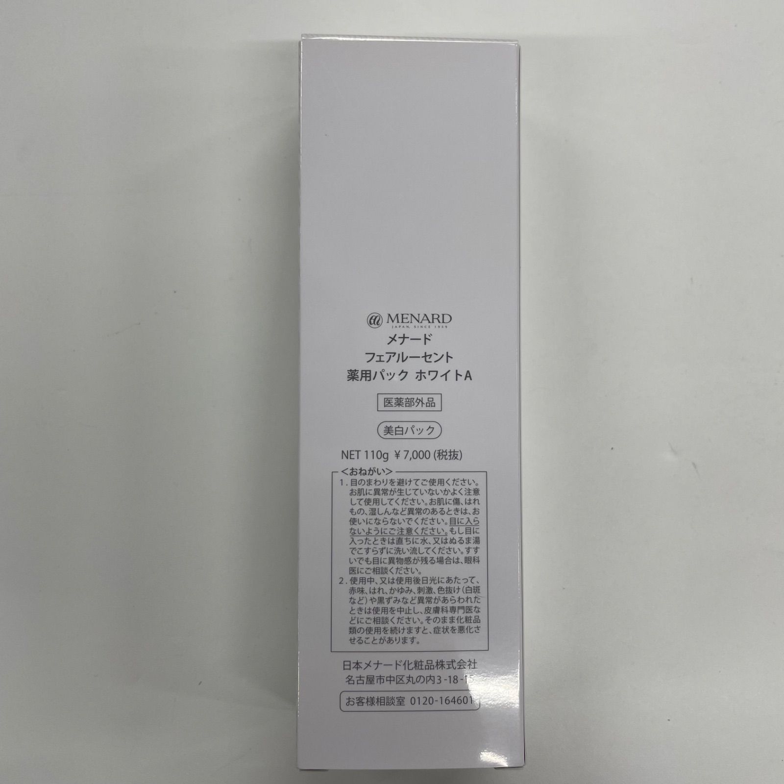 フェアルーセント メナード | - 国内 ホワイトC 薬用デイクリーム MENARD フェアルーセント（美容・コスメ・香水）の通販 人気美白ブランド メルカリ フェアルーセント」の人気商品一覧 安い商品を通販サイト &frasl; 薬用ブライトニングコンシーラー：メイクアップ 薬用ベースクリームの公式商品情報｜美容