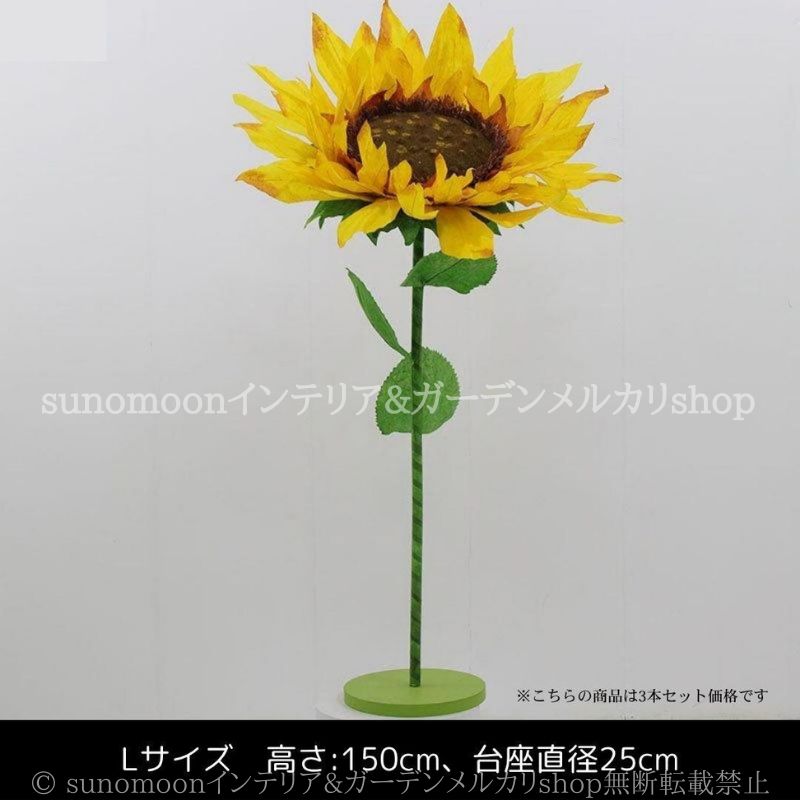 ひまわり フェイク フラワー 大きめ 3本セット 台座付き 造花 デコレーション おしゃれ かわいい 巨大 ペーパーフラワー インテリア 結婚式 イベント パーティ ディスプレイ 店舗 装飾 WWW_GEBZETESISAT_COM_TR