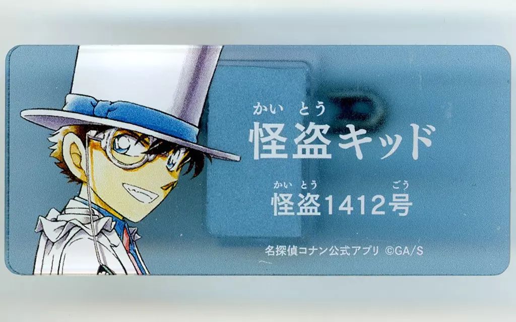中古】バッジ・ピンズ 怪盗キッド アクリルネームバッジ 名探偵