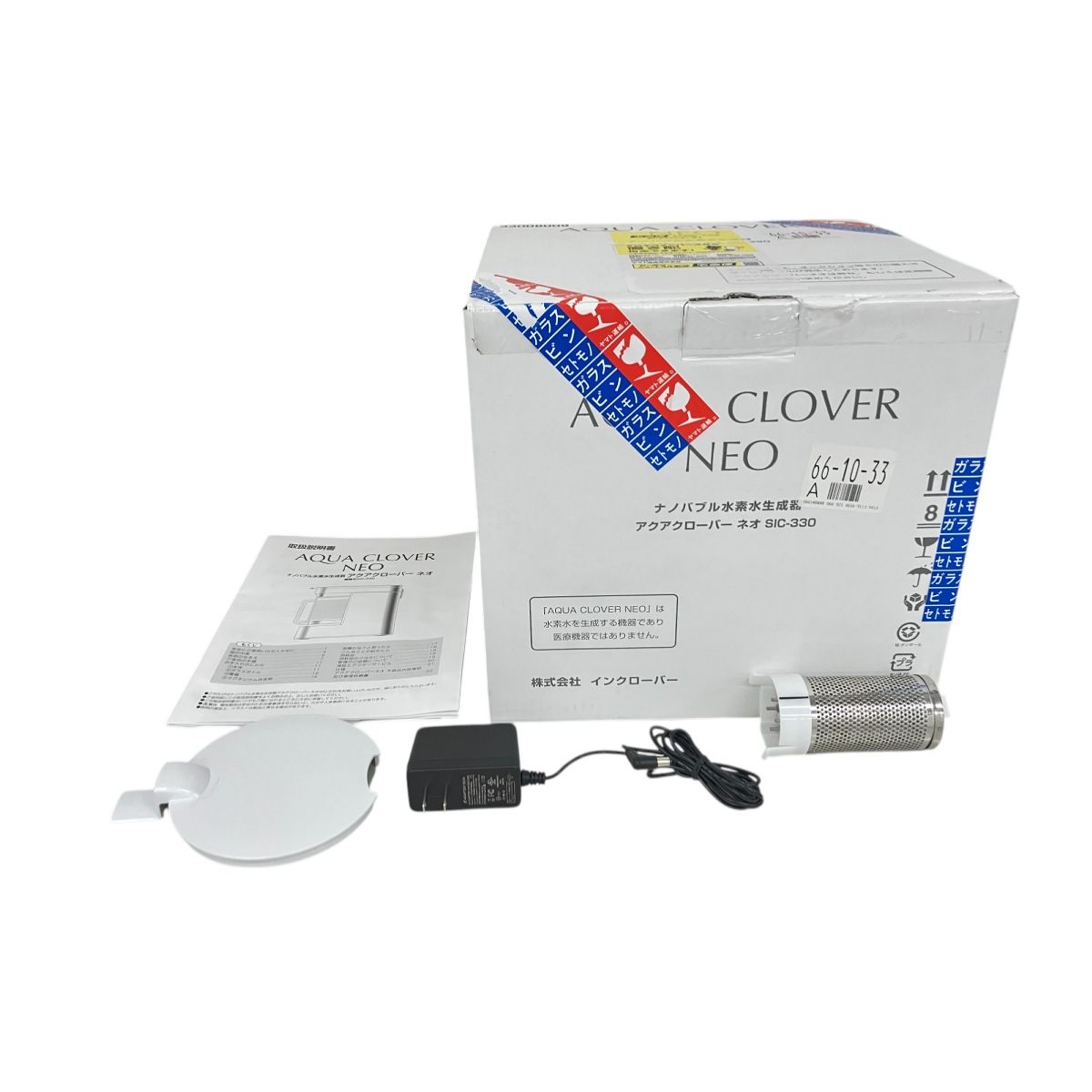 AQUA CLOVER NEO SIC-330 セット アクアクローバー ネオ SIC-330｜ナノバブル水素水生成器｜正規