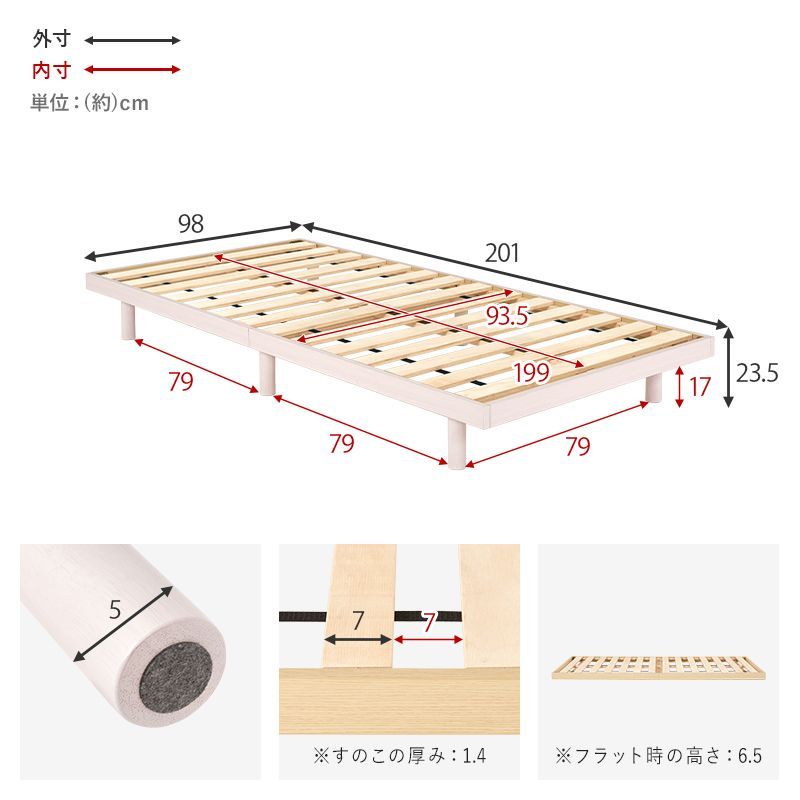 シングルベッド すのこベッド 幅98×奥行201×高さ23.5cm 通気性抜群 耐荷重350㎏ ローベッドにもできる 低ホルムアルデヒド モダン 北欧風 韓国インテリア モード おしゃれ シンプル WB-7800S OA