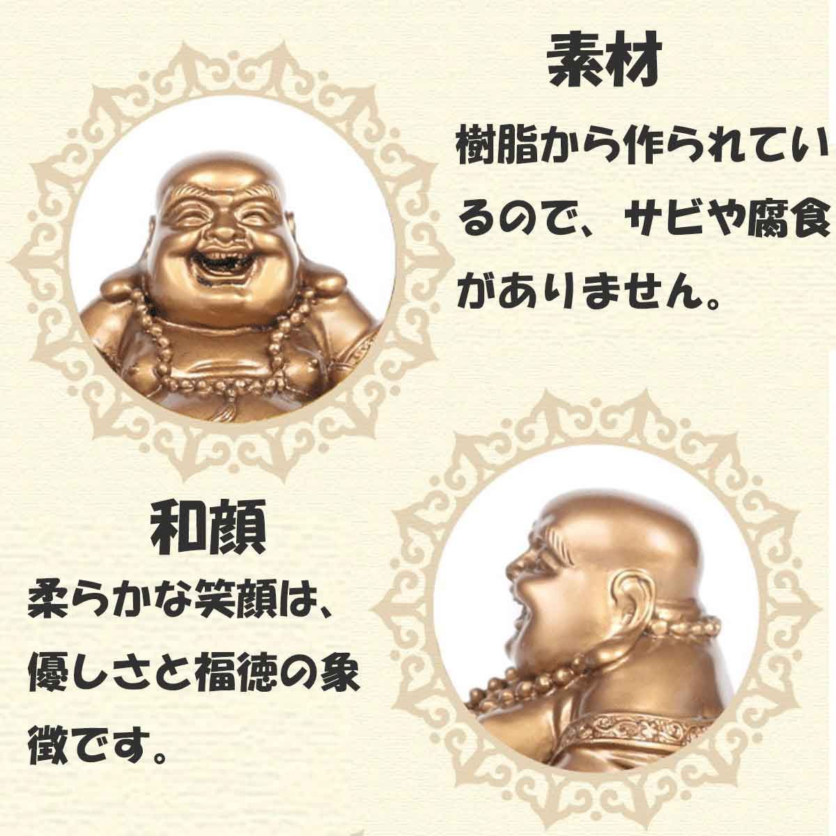 布袋尊 布袋様 龍 椅子 皇帝 帝王 布袋さん 置物 七福神 オブジェ