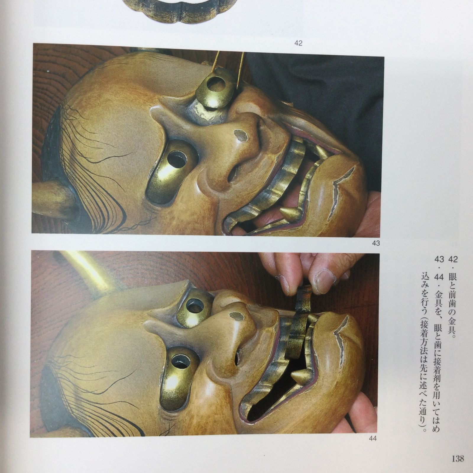 9008 【希少】能面乃彩色 高津紘一 函入 2000年 玉川大学出版部 能面の