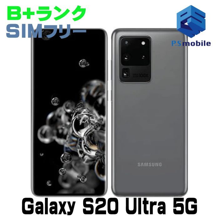 SM-G988N Galaxy S20 Ultra 5G コズミックグレイ SIMフリー ギャラクシー 868408-スマートホン スマートフォン スマホ 携帯電話 白ロム 本体