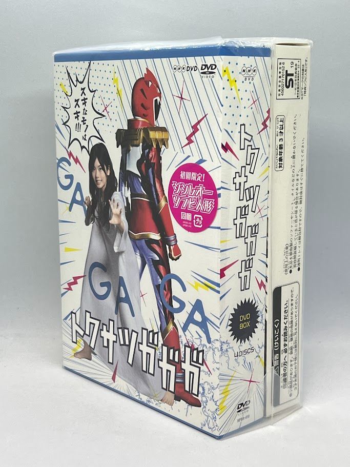 トクサツガガガ 初回限定版 シシレオー ソフビ付き DVD-BOX 小芝風花