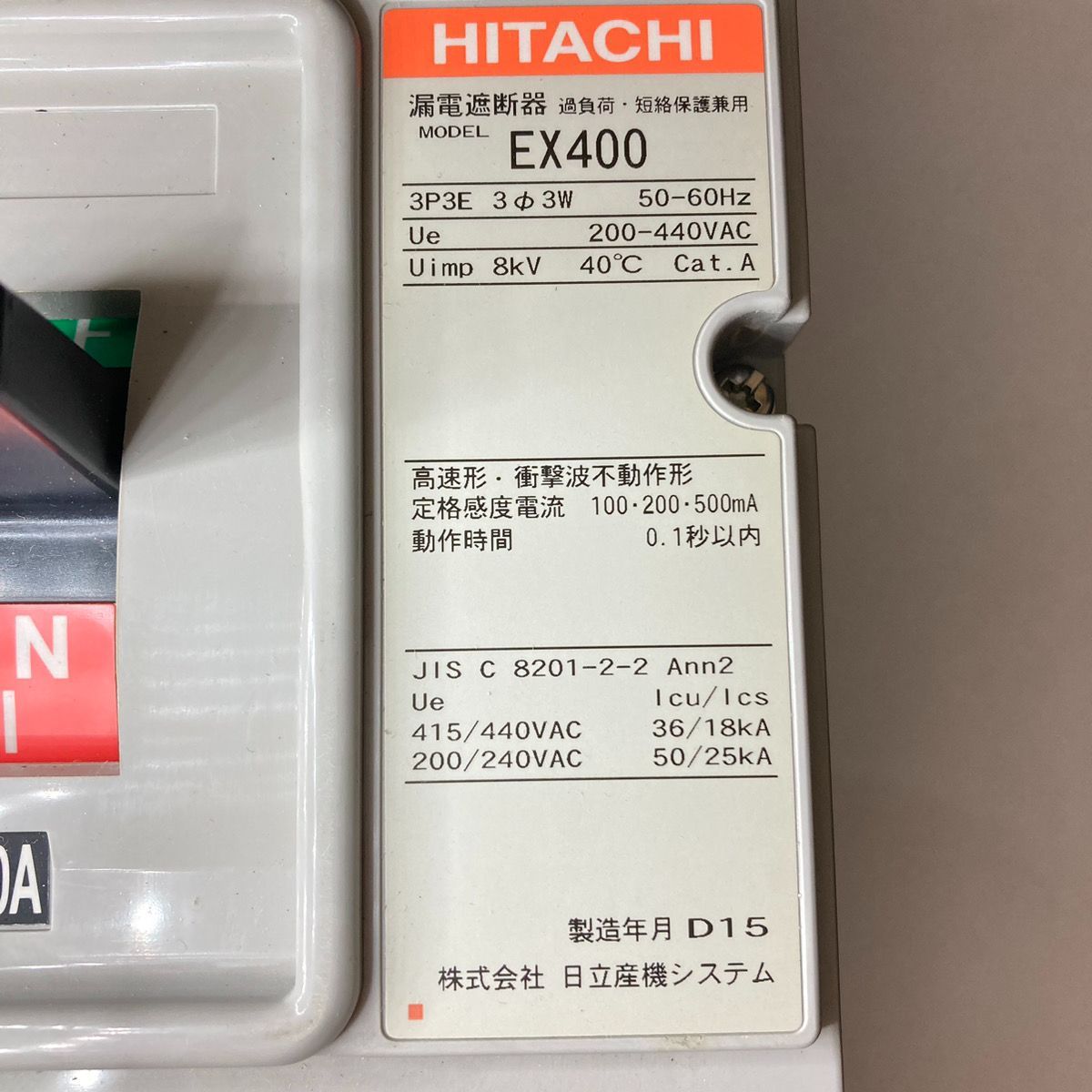 EX400　日立産機システム　漏電遮断器 EX400 日立産機システム 漏電遮断器 - メルカリ