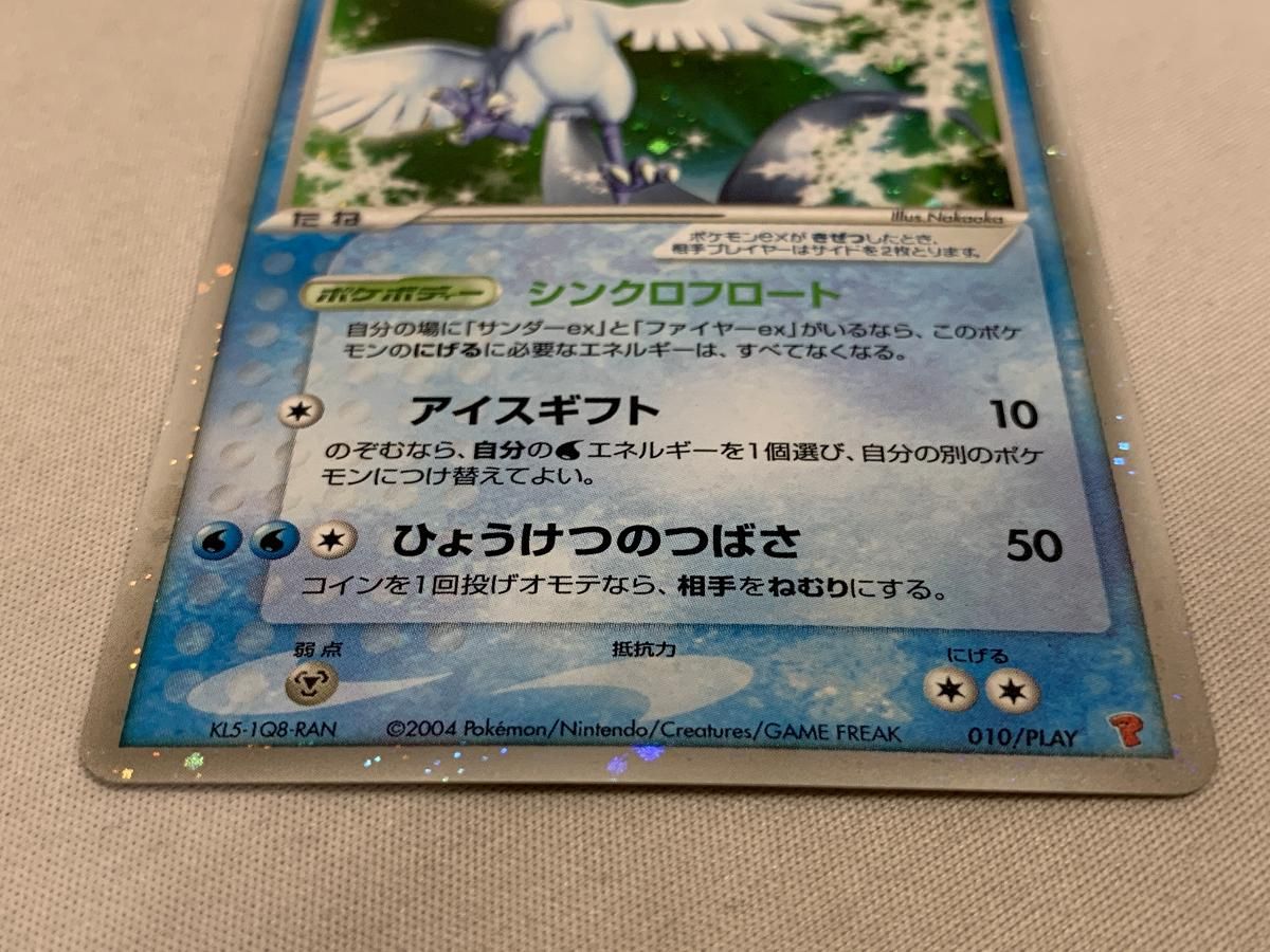 フリーザーex 010/PLAY 傷有り ポケモンカード ポケカ