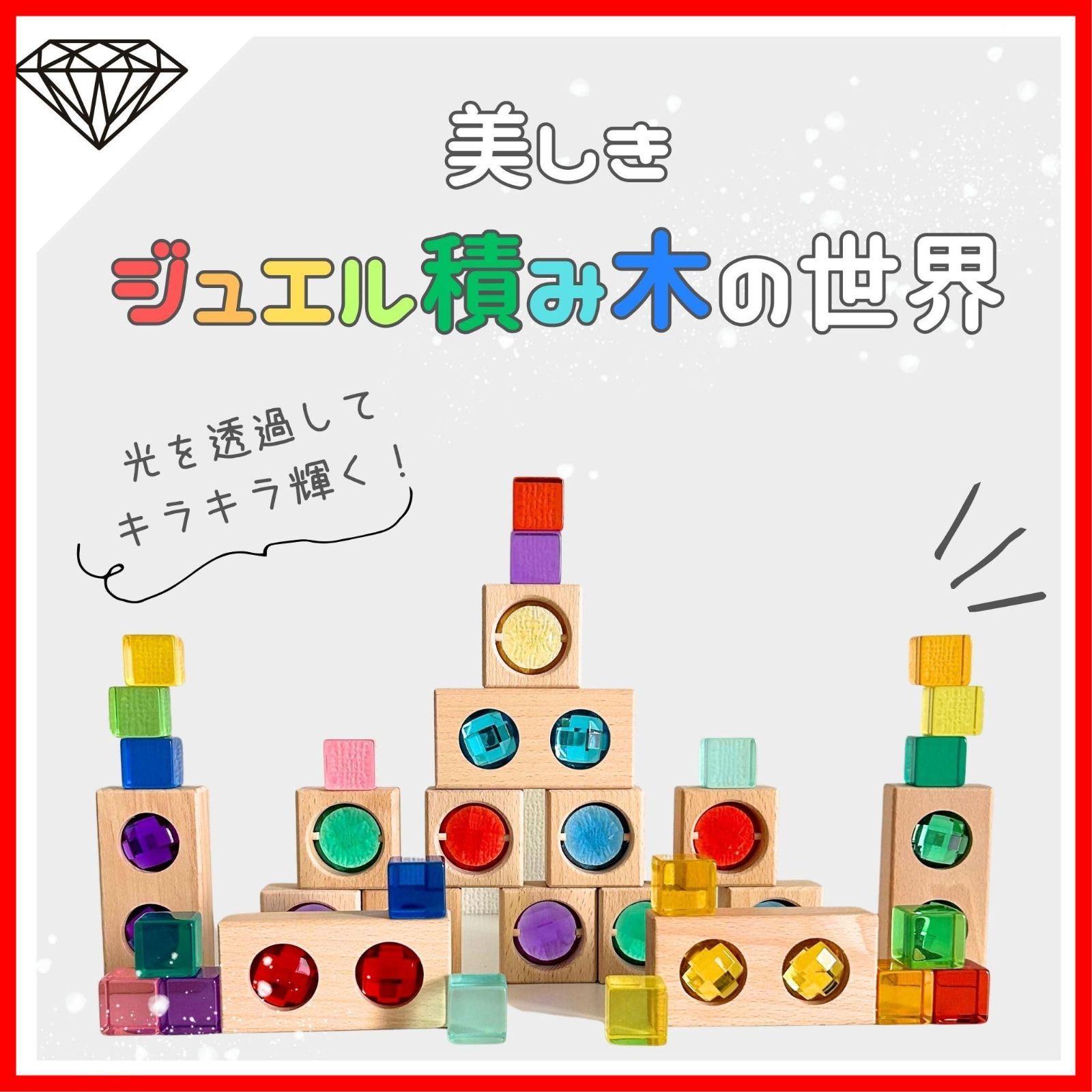 知育玩具