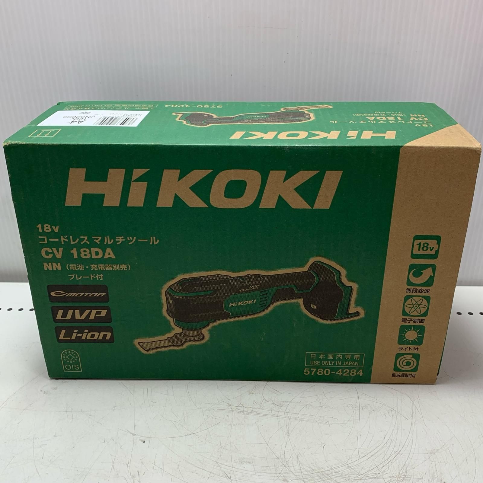 HiKOKI ハイコーキ