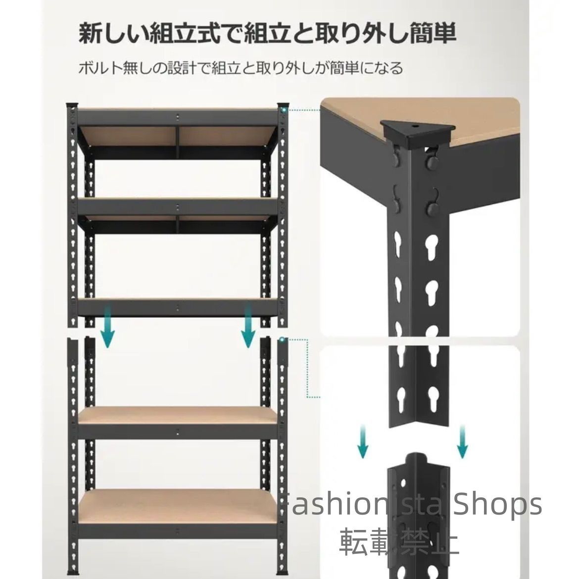 スチールラック