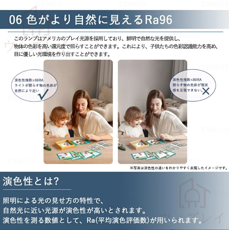 調光調色 北欧