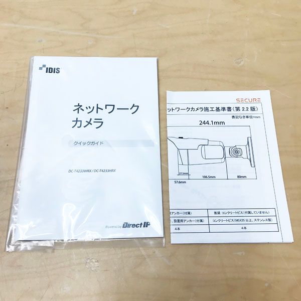 JVC IDIS/アイディス 【未使用※取付ネジ欠品】フルHD 屋外タイプ