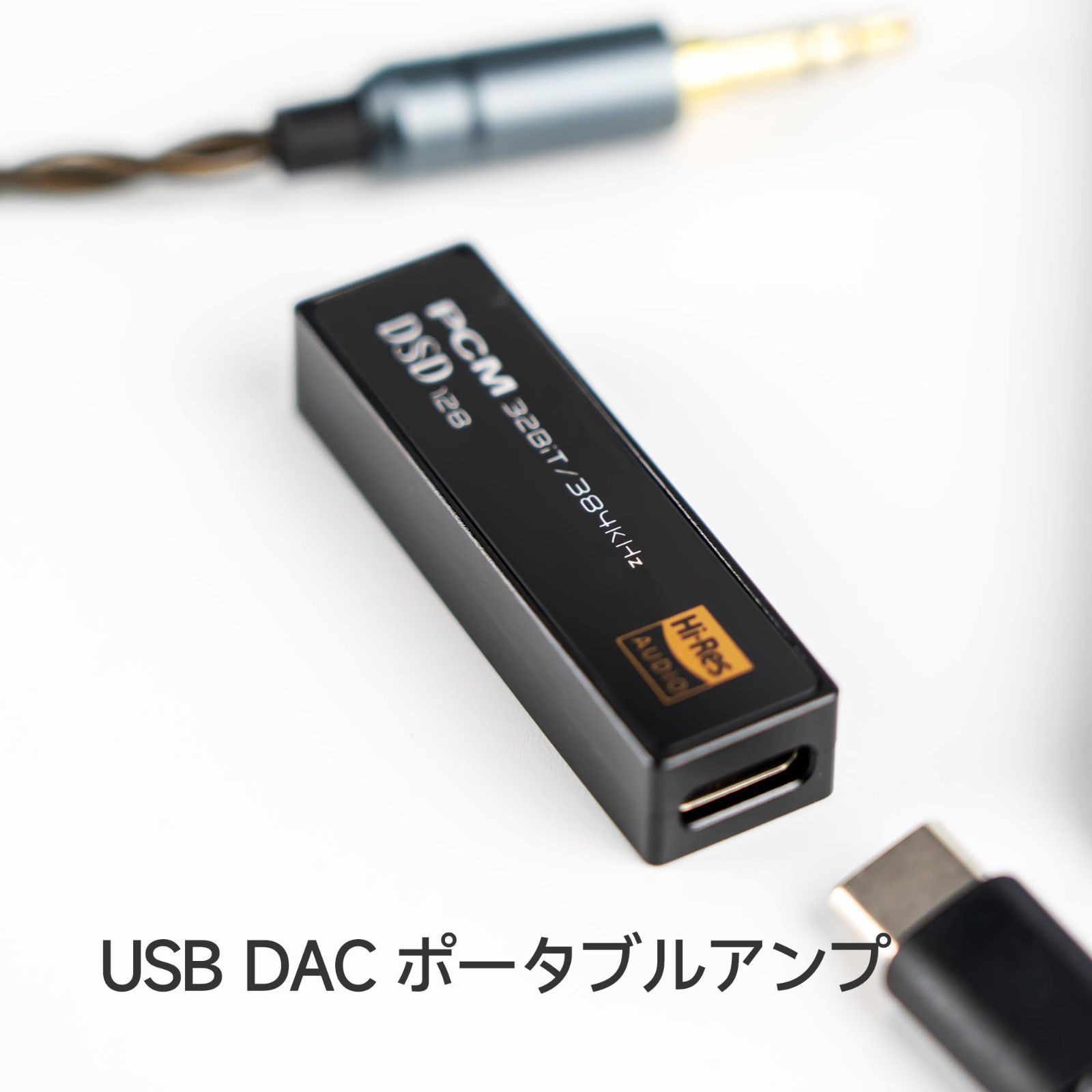 人気商品】.【新着商品】【特価商品】HiBy FC1 USB DAC ヘッドホンアンプ ケーブル着脱式 ポータブルアンプ ハイレゾ対応 DAC搭載  小型 スマートフォン/コンピュータ/タブレット/プレーヤーに適用 - メルカリ