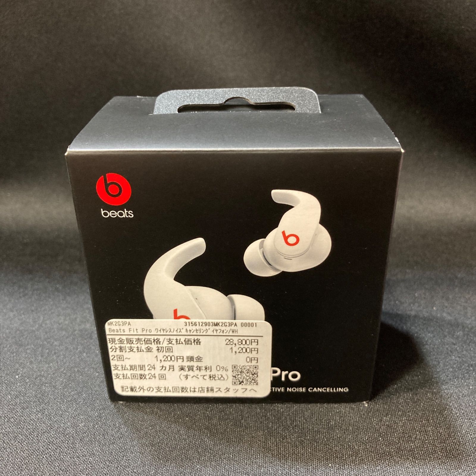 【未使用】Beats Fit Pro ワイヤレスイヤホン　白　ビーツ Beats by Dr. Dre ビーツ Fit Pro フィットプロ Beatsホワイト