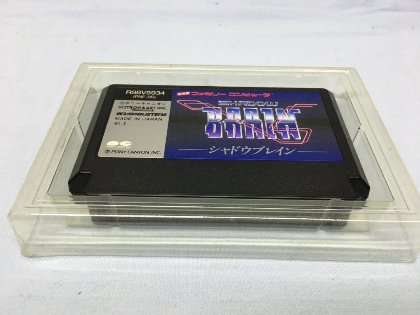 ファミコン＋ビデオ シャドウ ブレイン - メルカリ