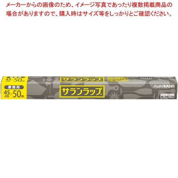 サランラップ 45cm×50m 20本入 BOXタイプ