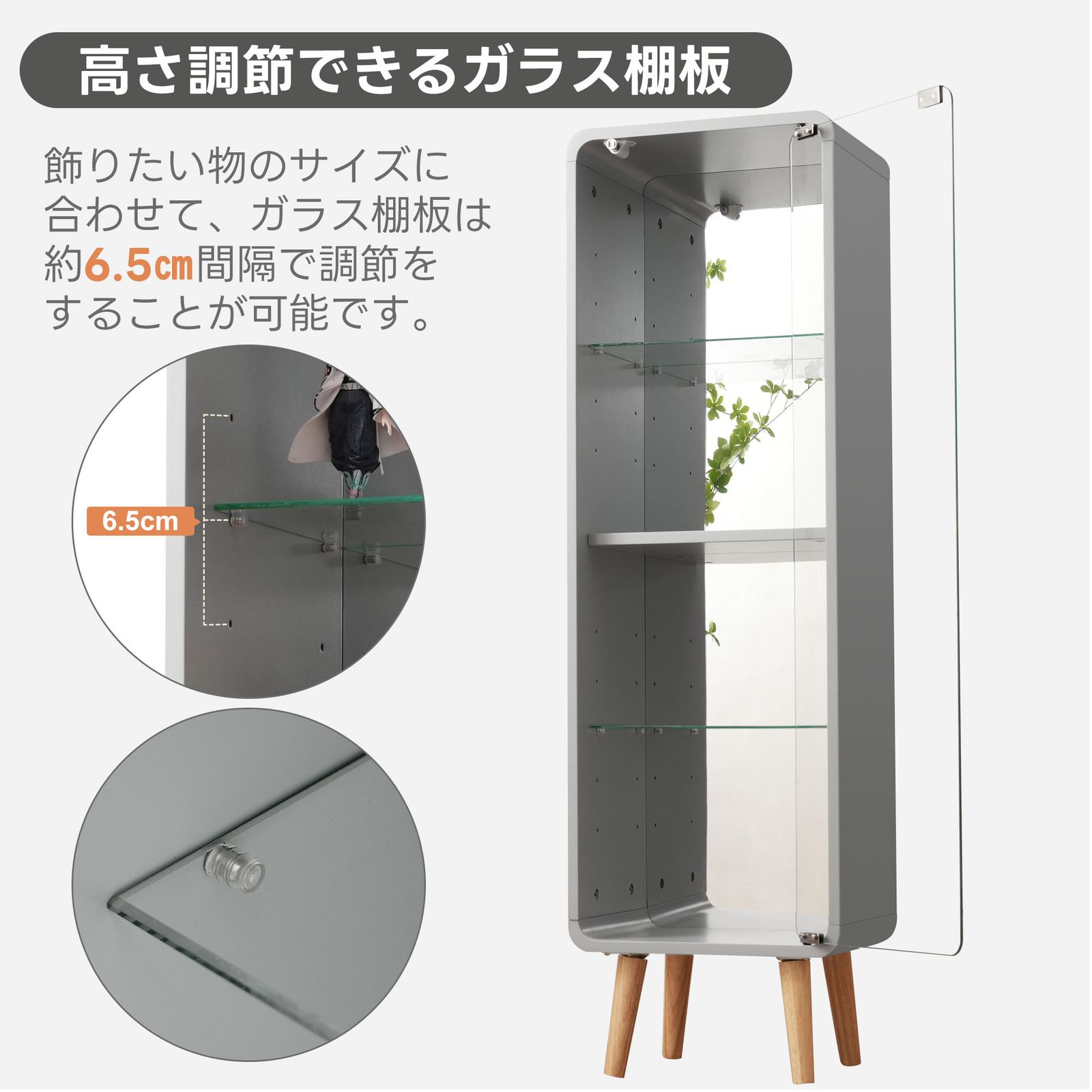 ガラスディスプレイキャビネット 4段 高さ調節可能 背面ミラー付き